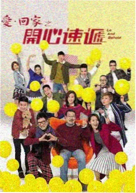 极限挑战 人人剧场综艺